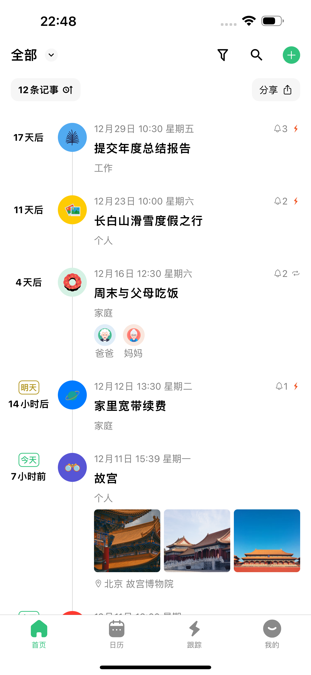 TimelineMemo-Journal and Notes