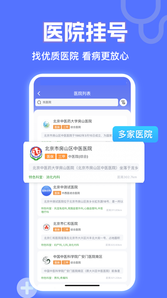 #2. 小猿医生-医院在线预约挂号平台 (iOS) 由: Sichuan Lingchao Information Technology Co., Ltd.