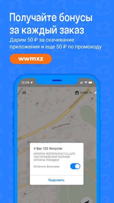 Служба Волна Screenshot