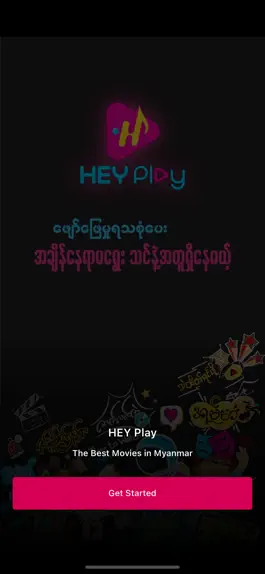 Game screenshot HEY Play Myanmar mod apk