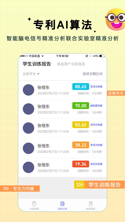 水母智脑 screenshot-3