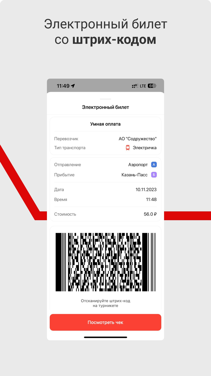 ПроТранспорт