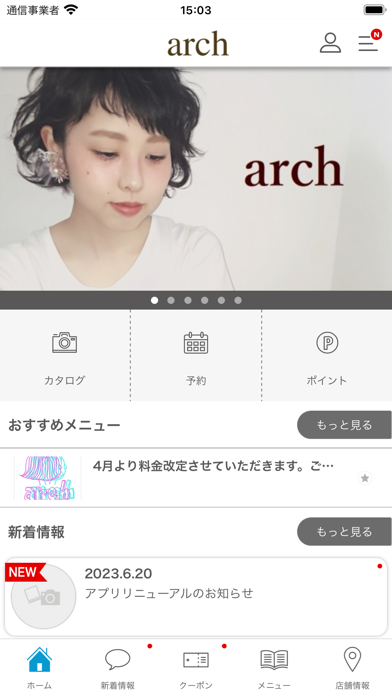 久留米市津福の美容室 arch Screenshot