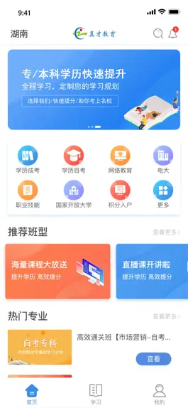 Game screenshot 云端课堂 hack