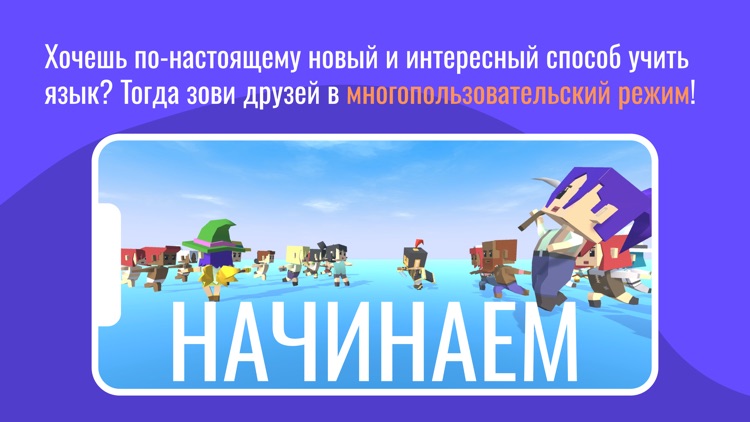 Playlang: живой английский screenshot-3