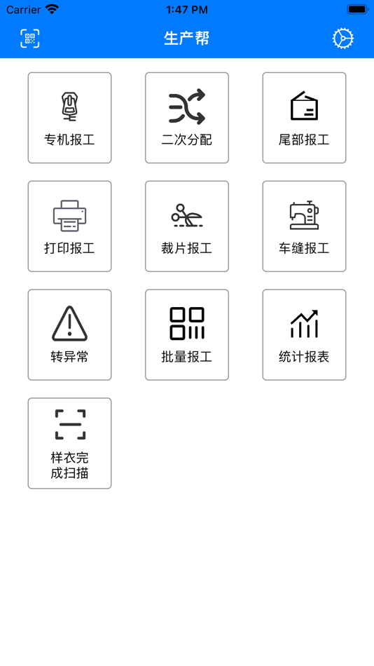 #1. 生产帮 (iOS) 来自: 艳 杨