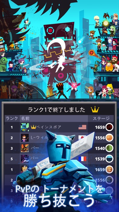 Tap Titans 2 タップタイタン:... screenshot1