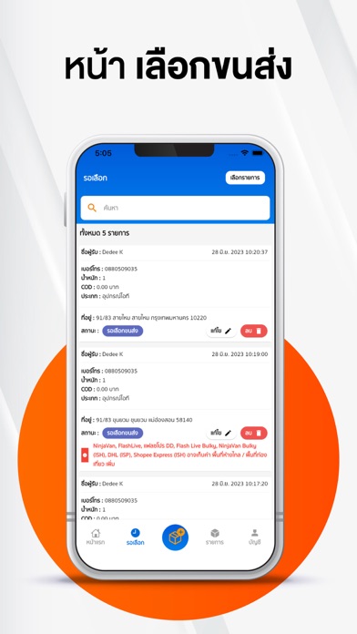 ChillShip Screenshot
