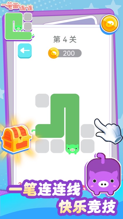一笔画连连看 - 经典休闲单机游戏