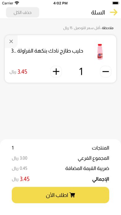 الجازية | Aljazyah Screenshot