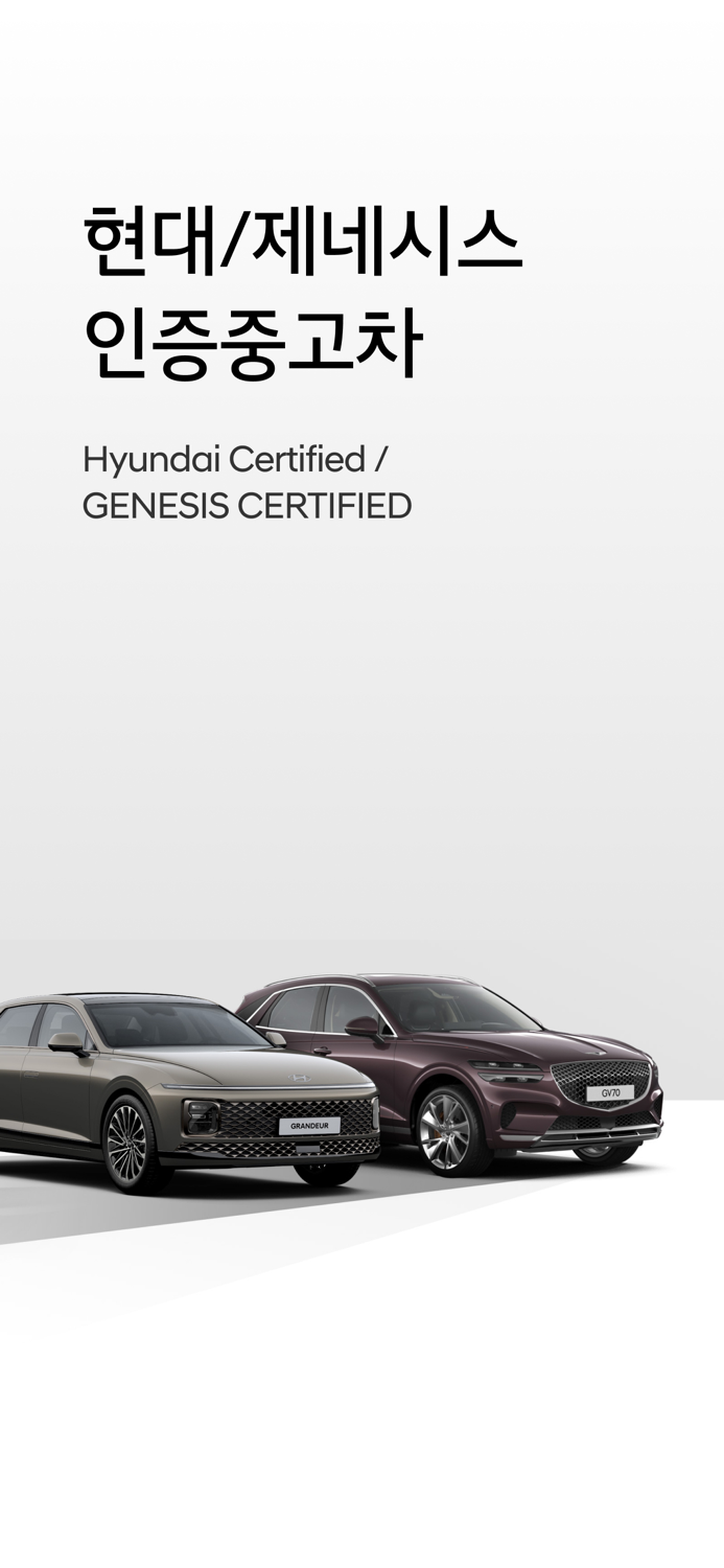 현대-제네시스 인증중고차
