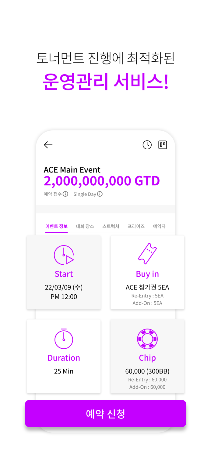 POKERPASS - 포커패스