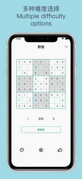 Game screenshot 数独-简洁无广告数独游戏 mod apk