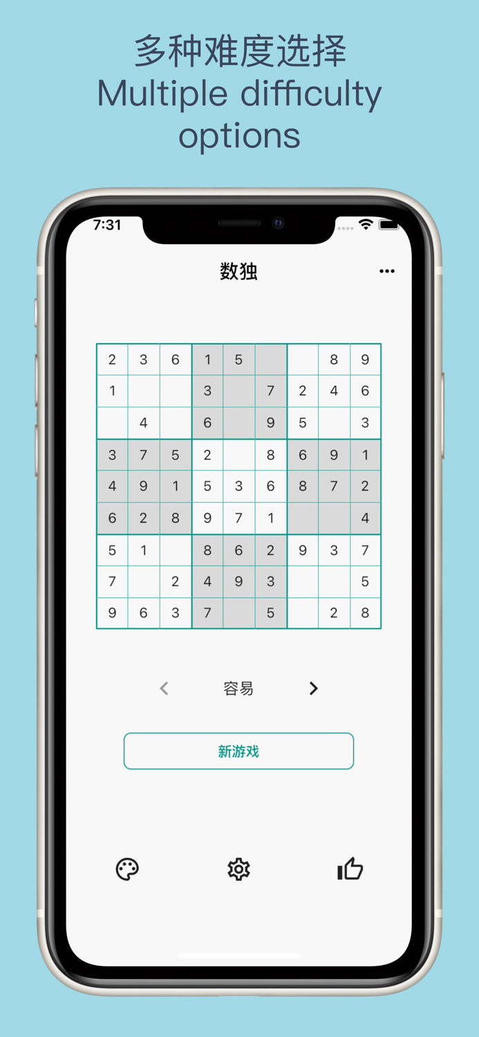 数独-简洁无广告数独游戏