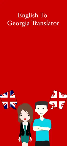 Game screenshot English To Georgian Trans mod apk