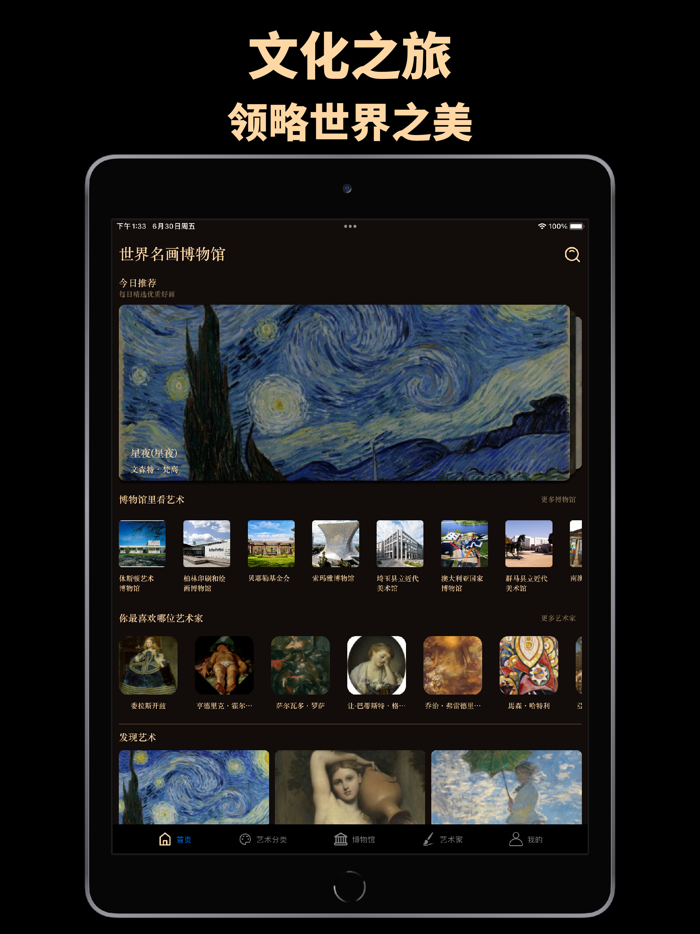 世界名画博物馆-每日艺术馆