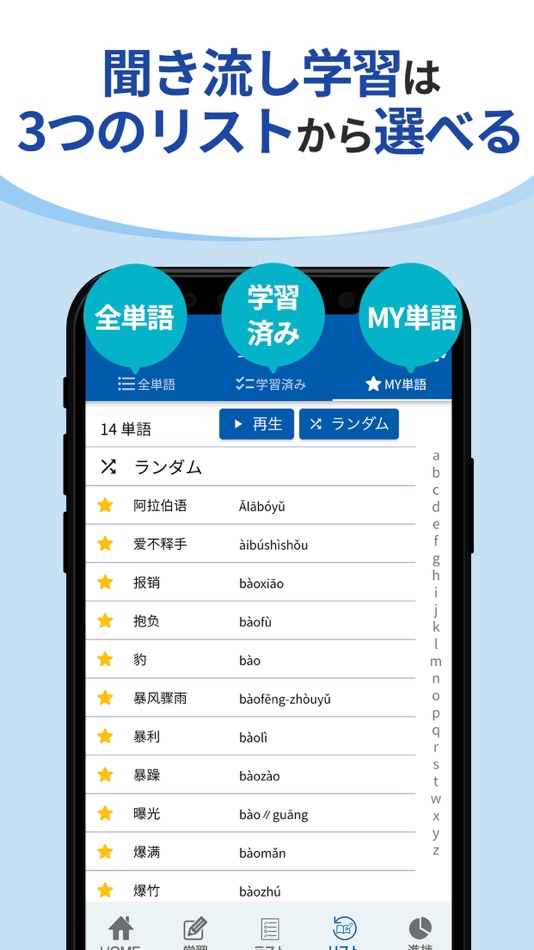 #5. 中国語検定HSK公認単語トレーニング 7-9級 (iOS) 由: SPRIX Inc.
