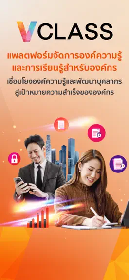 Game screenshot VCLASS : Digital Learning mod apk