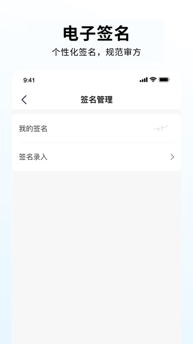 京东方智慧互联网医院药师端 Screenshot