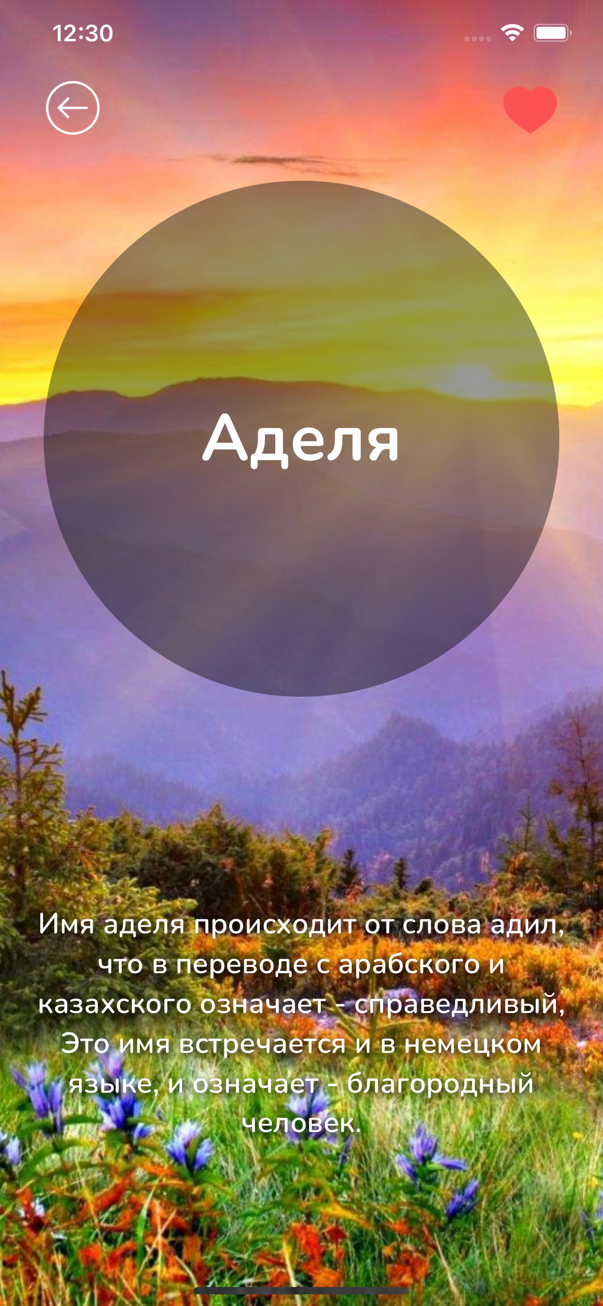 Казахские имена и значения