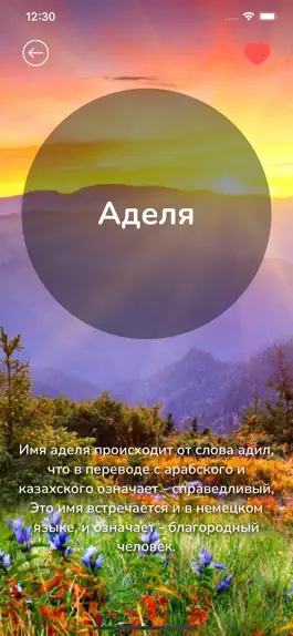 Game screenshot Казахские имена! hack