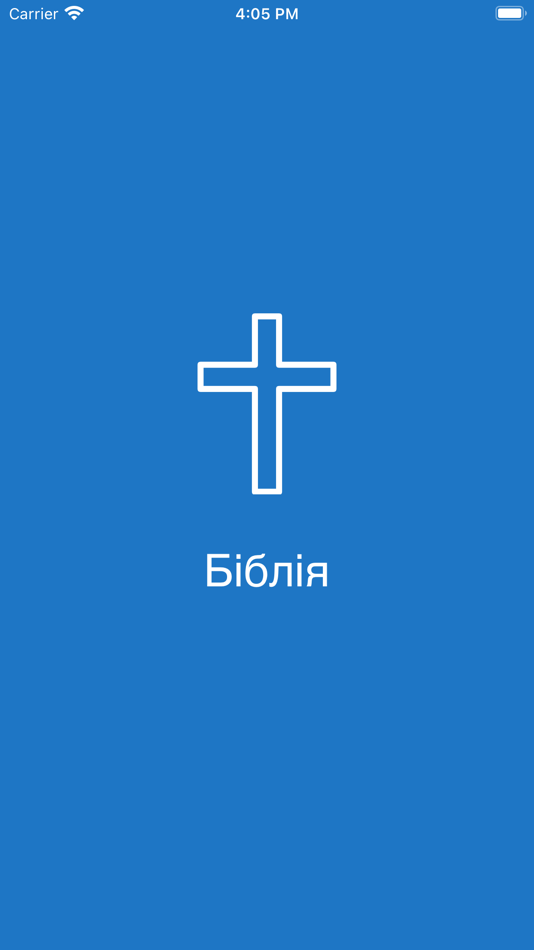 Ukrainian Bible Offline - 2.0 - (iOS)