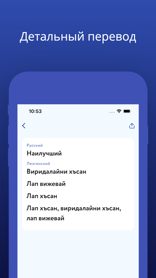 #4. Дагестанский словарь (iOS) 由: Imran Guseynov