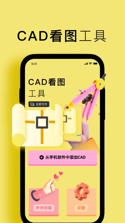 CAD看图王-品苗CAD快速看图&CAD手机看图