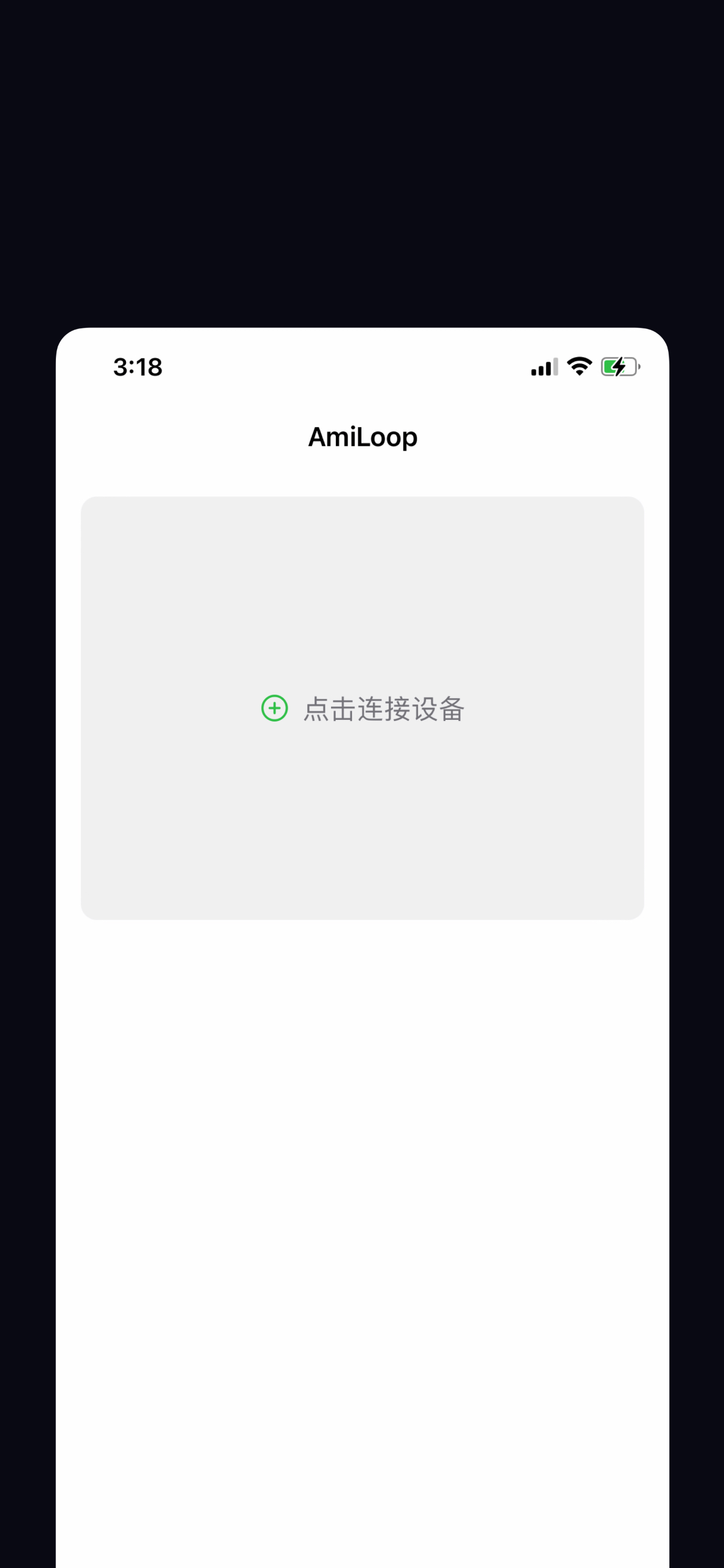 AmiLoop