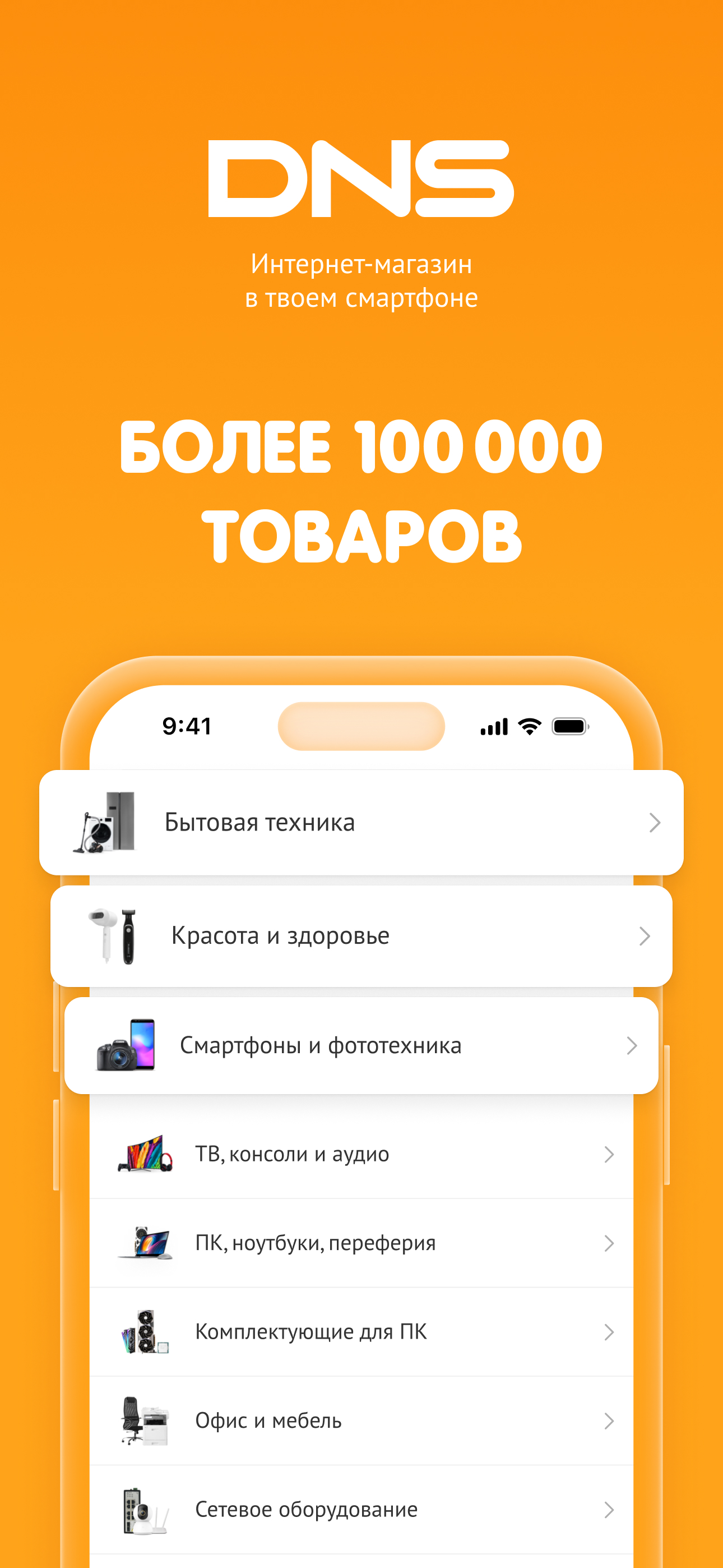 DNS-SHOP