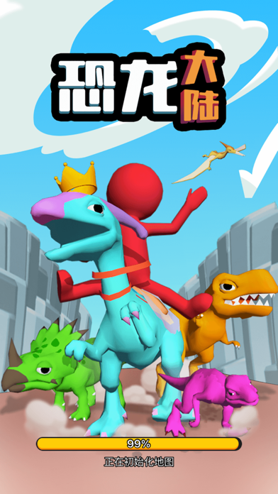 Dino World:Dinosaur island Screenshot
