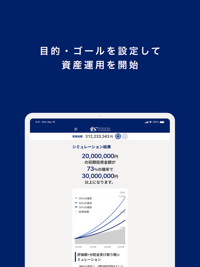 SmartManager（スマートマネージャー）