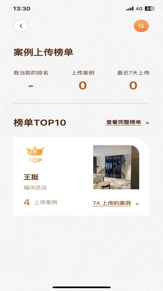 #1. Trans寻见 (iOS) 由: 苏州天梭电梯有限公司