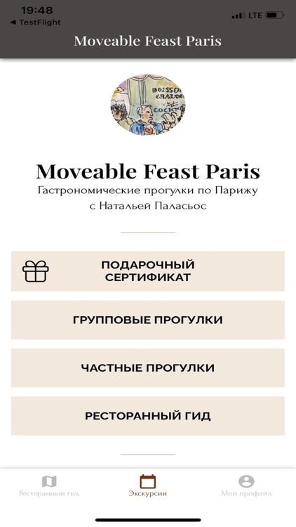 RestaGuide screenshot-5