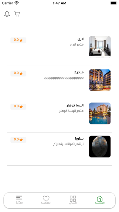 Saudi Brand - براند سعودي Screenshot