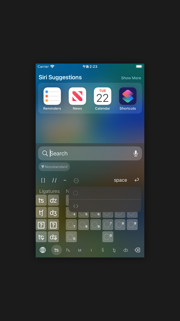 IPA Phonetic Keyboard