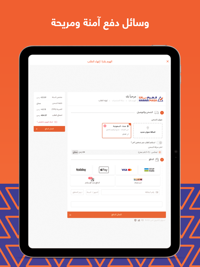 الهرم بلازا  Alharam Plaza