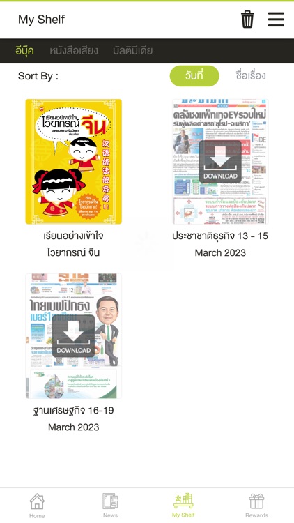 AIS ReadDi screenshot-4