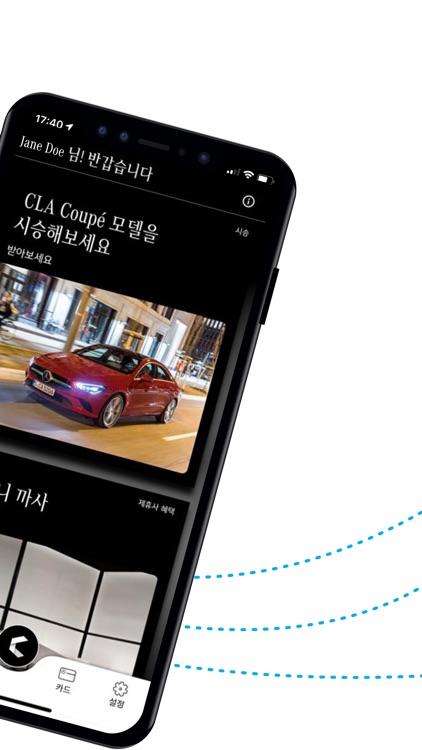 Mercedes me Care 모바일 멤버십 프로그램