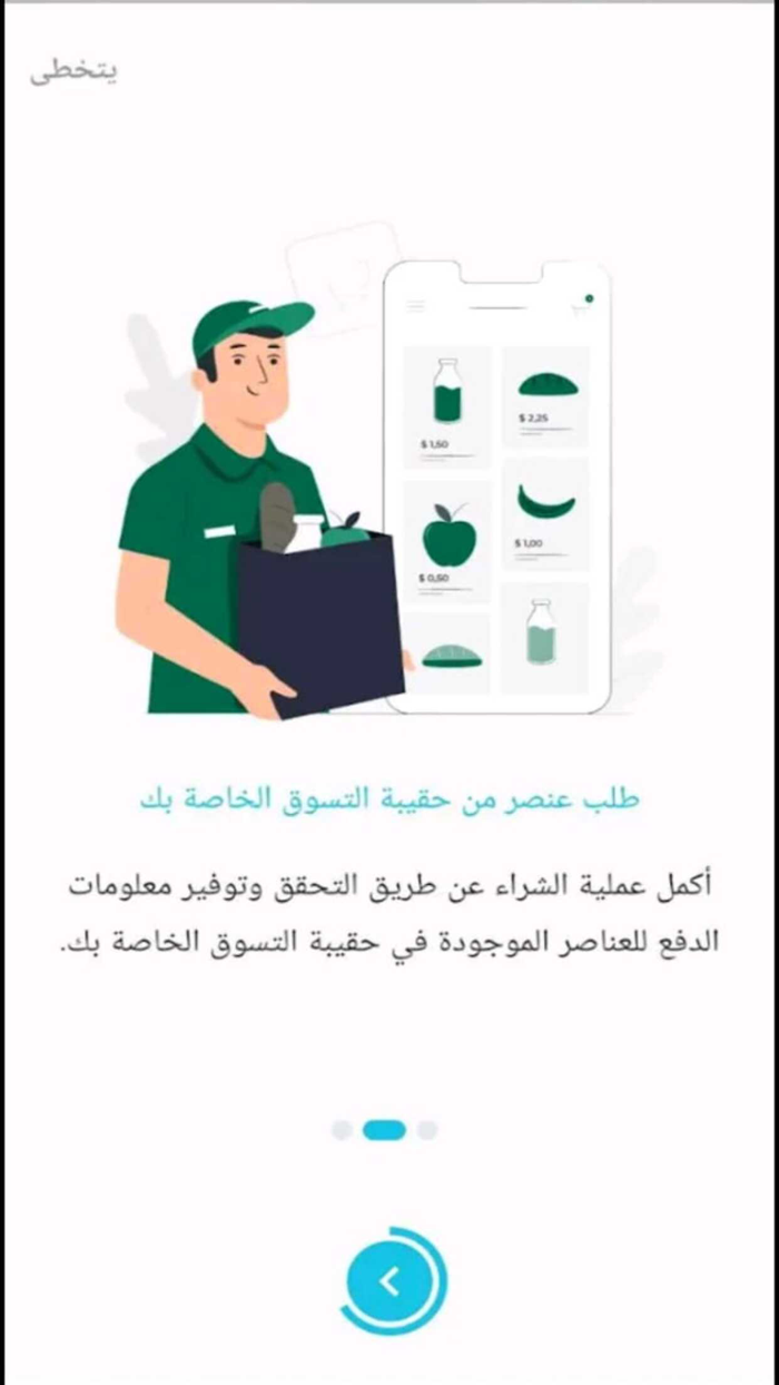 اسواق ماركت الفتح