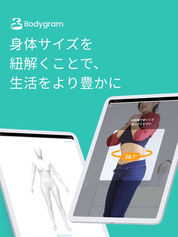 Bodygramのおすすめ画像1