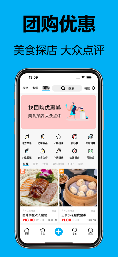 留学万事屋 - 海外华人留学生的留学生活app screenshot 4