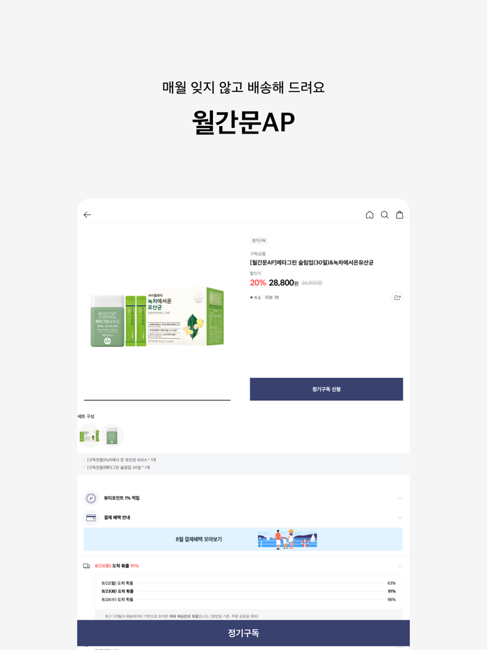 AMORE MALL - 아모레몰