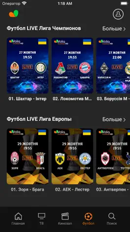 Game screenshot Volia TV hack