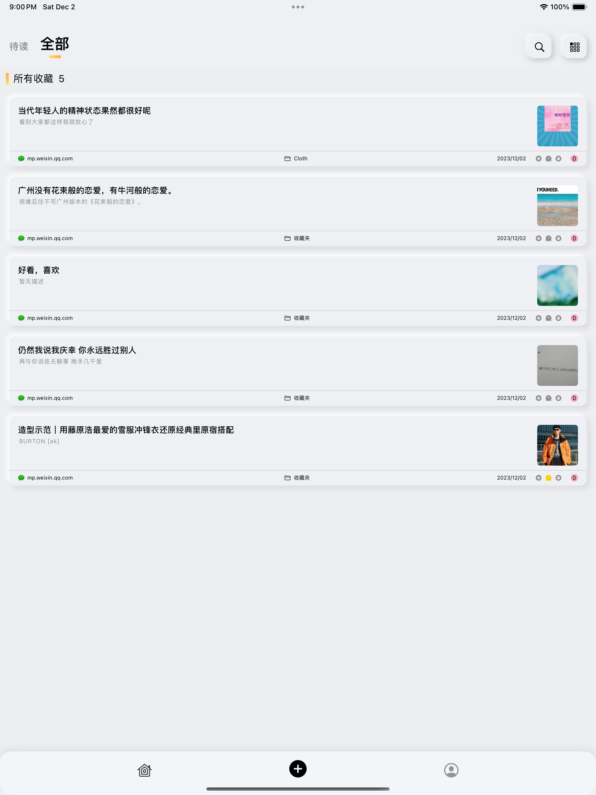 拾趣