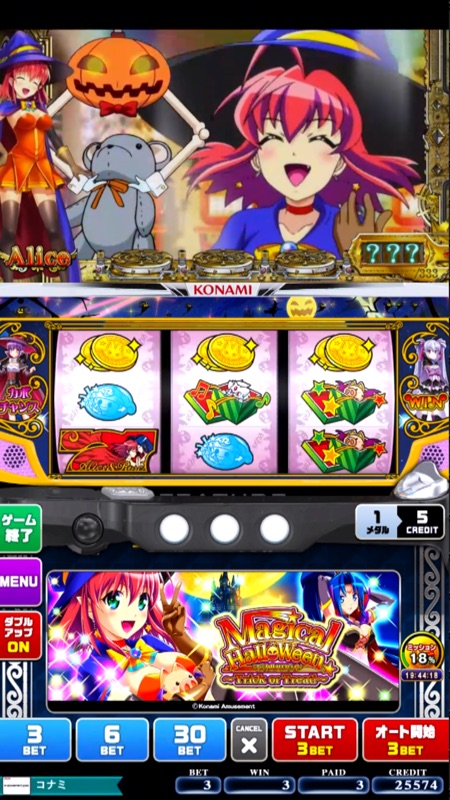 コナステ マジカルハロウィン Trick or Treat！ screenshot 1
