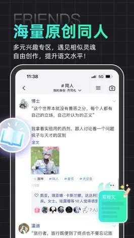 Game screenshot 小马甲 apk