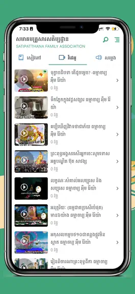 Game screenshot SATIPATTHANA FAMILY mod apk