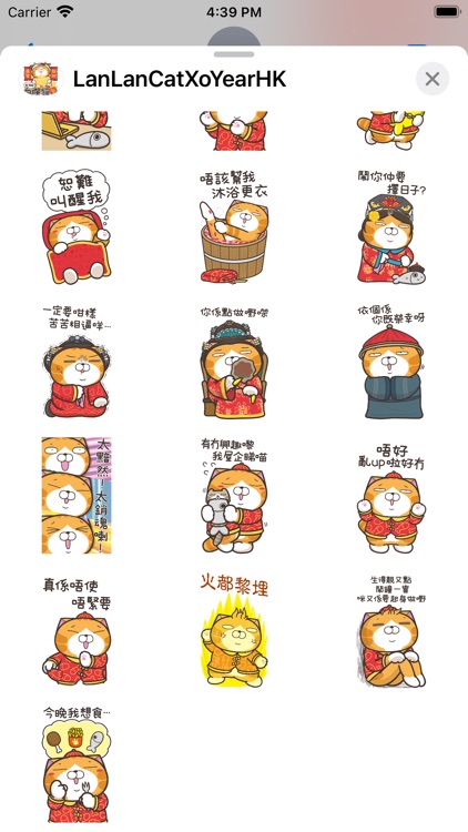 白爛貓 新年篇 賀牛年(HK) screenshot-3