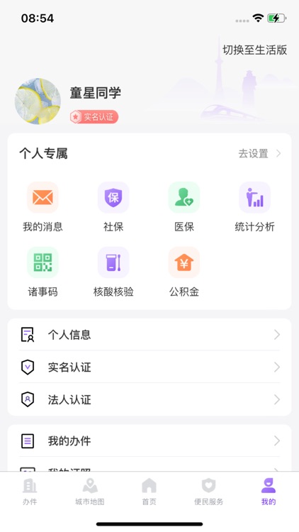 诸事达 screenshot-3